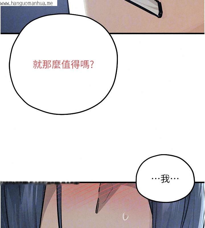 韩国漫画欲海交锋韩漫_欲海交锋-第103话-无法挣脱的束缚快感在线免费阅读-韩国漫画-第183张图片