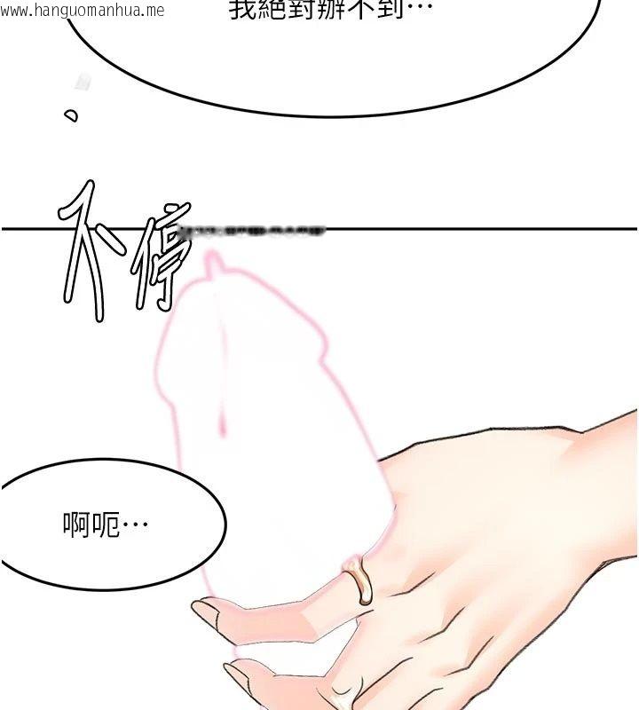 韩国漫画顶加套房的春天韩漫_顶加套房的春天-第84话-母女间的心理战在线免费阅读-韩国漫画-第93张图片