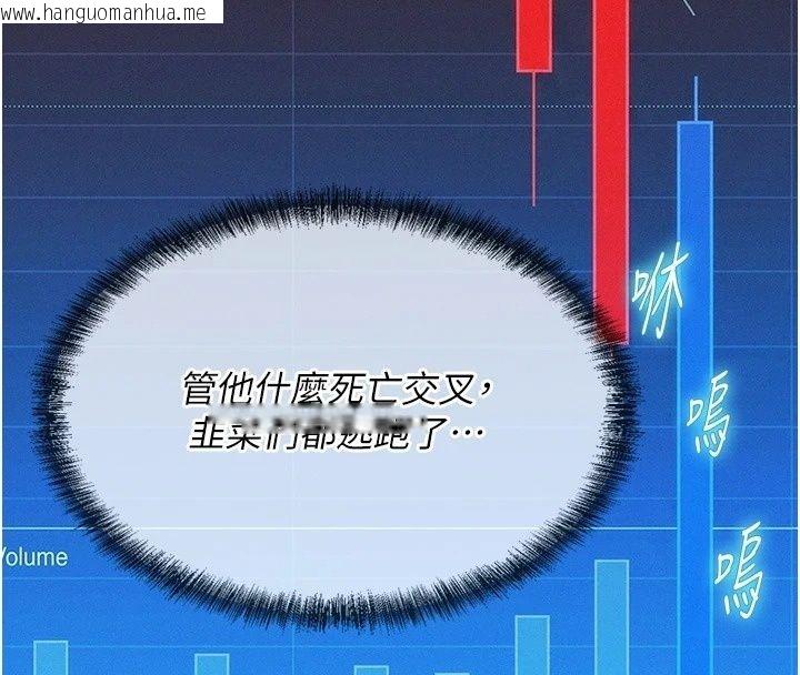 韩国漫画一发致富韩漫_一发致富-第9话-先让我干再说!!在线免费阅读-韩国漫画-第114张图片