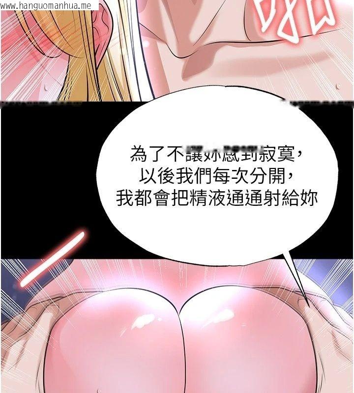韩国漫画足球型男脱单指南韩漫_足球型男脱单指南-第81话-干脆让我来养你吧在线免费阅读-韩国漫画-第96张图片