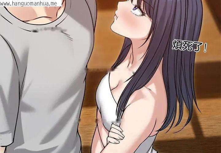 韩国漫画老婆卷款潜逃后韩漫_老婆卷款潜逃后-第76话在线免费阅读-韩国漫画-第155张图片