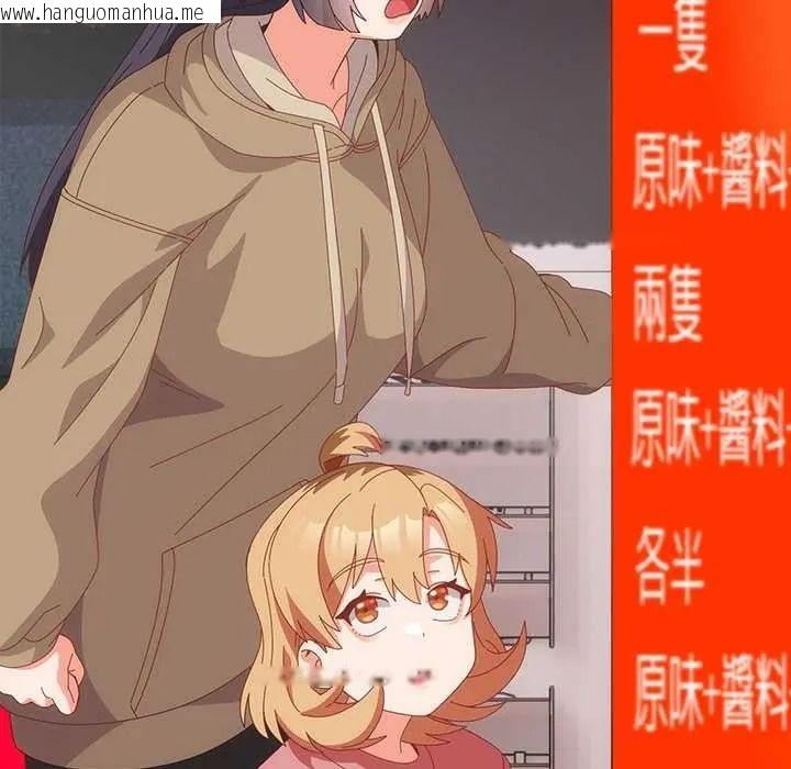 韩国漫画与众不同的兄妹/我家的掌上明珠韩漫_与众不同的兄妹/我家的掌上明珠-第64话在线免费阅读-韩国漫画-第123张图片