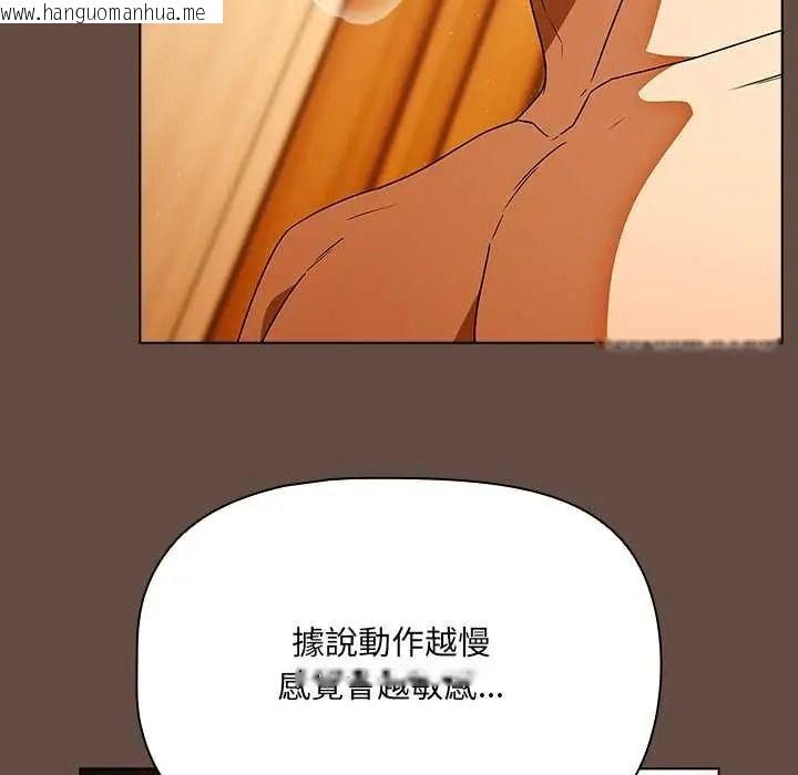 韩国漫画客制化诱惑韩漫_客制化诱惑-第12话在线免费阅读-韩国漫画-第74张图片