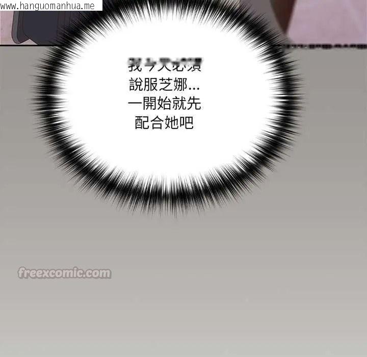 韩国漫画与众不同的兄妹/我家的掌上明珠韩漫_与众不同的兄妹/我家的掌上明珠-第64话在线免费阅读-韩国漫画-第105张图片