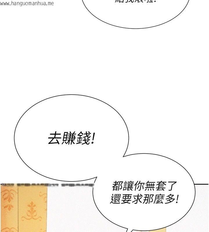 韩国漫画一发致富韩漫_一发致富-第9话-先让我干再说!!在线免费阅读-韩国漫画-第20张图片