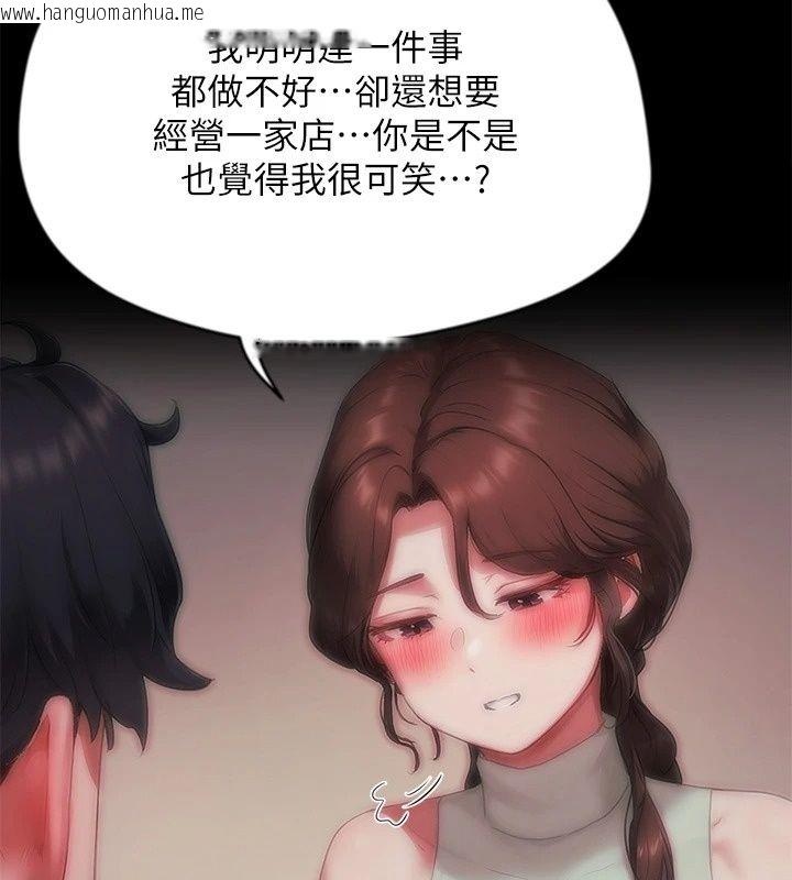 韩国漫画成人漫画取材课韩漫_成人漫画取材课-第19话-攻守互换!!想喷可以喷喔在线免费阅读-韩国漫画-第58张图片