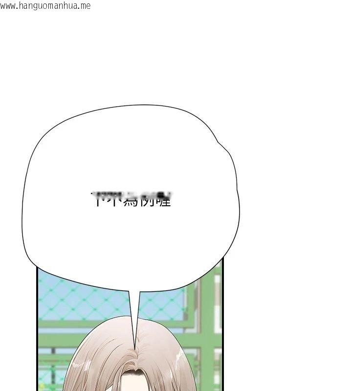 韩国漫画理想型演算法韩漫_理想型演算法-第14话-[ID]波霸天使兽在线免费阅读-韩国漫画-第168张图片