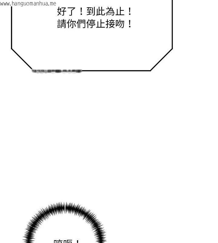 韩国漫画爱情实验韩漫_爱情实验-第2话在线免费阅读-韩国漫画-第88张图片