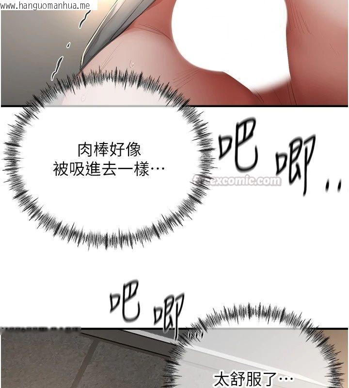 韩国漫画成人漫画取材课韩漫_成人漫画取材课-第19话-攻守互换!!想喷可以喷喔在线免费阅读-韩国漫画-第15张图片