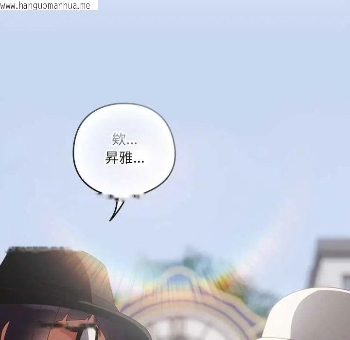 韩国漫画与众不同的兄妹/我家的掌上明珠韩漫_与众不同的兄妹/我家的掌上明珠-第64话在线免费阅读-韩国漫画-第13张图片