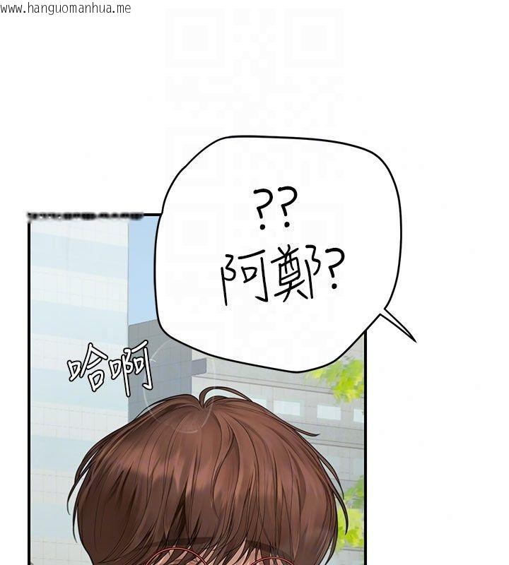 韩国漫画理想型演算法韩漫_理想型演算法-第14话-[ID]波霸天使兽在线免费阅读-韩国漫画-第140张图片