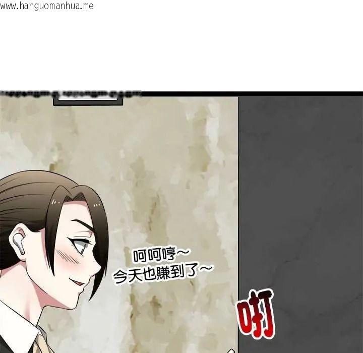 韩国漫画启动复仇系统/超真实征服游戏韩漫_启动复仇系统/超真实征服游戏-第39话在线免费阅读-韩国漫画-第41张图片