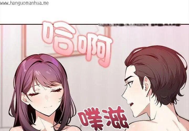 韩国漫画爱情实验韩漫_爱情实验-第1话在线免费阅读-韩国漫画-第59张图片