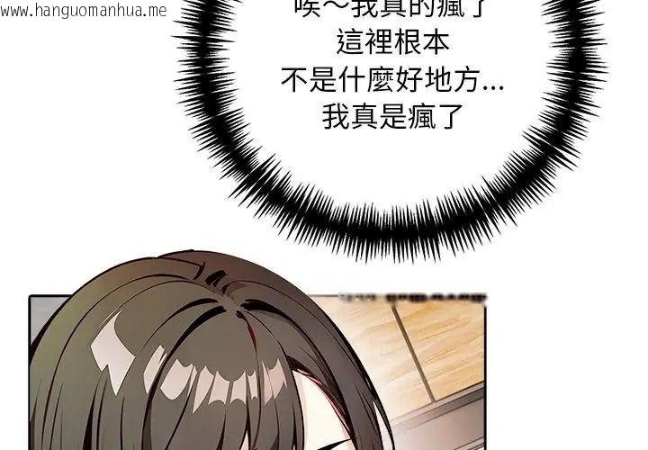 韩国漫画爱情实验韩漫_爱情实验-第1话在线免费阅读-韩国漫画-第128张图片