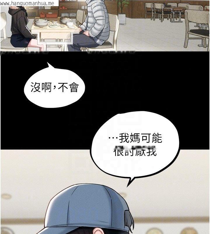 韩国漫画男人配额制韩漫_男人配额制-第64话-晓茹的真实心意在线免费阅读-韩国漫画-第44张图片
