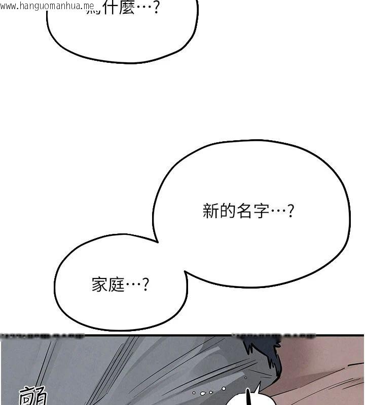 韩国漫画欲海交锋韩漫_欲海交锋-第103话-无法挣脱的束缚快感在线免费阅读-韩国漫画-第85张图片