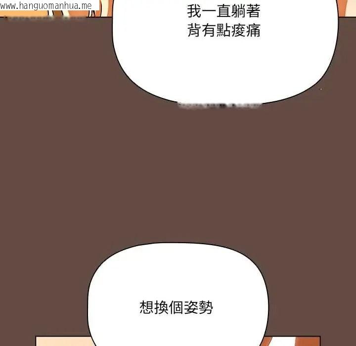 韩国漫画客制化诱惑韩漫_客制化诱惑-第12话在线免费阅读-韩国漫画-第24张图片