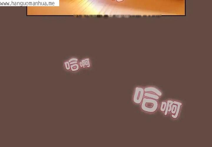 韩国漫画客制化诱惑韩漫_客制化诱惑-第12话在线免费阅读-韩国漫画-第3张图片