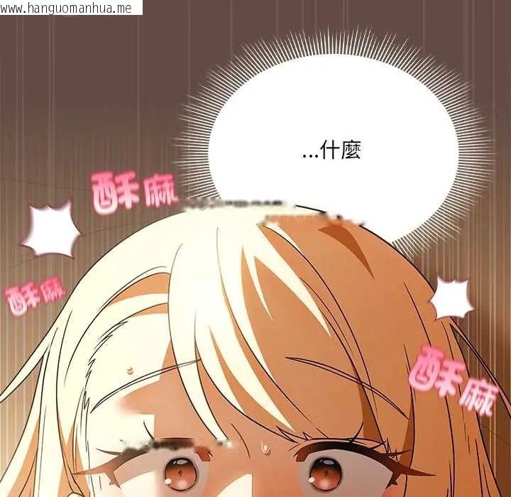 韩国漫画客制化诱惑韩漫_客制化诱惑-第12话在线免费阅读-韩国漫画-第59张图片