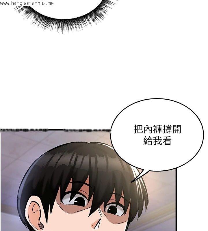 韩国漫画这一世我要开后宫韩漫_这一世我要开后宫-第25话-妹妹遭野男人侵犯了在线免费阅读-韩国漫画-第11张图片