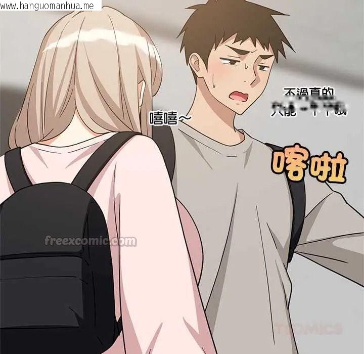 韩国漫画难缠姐妹偏要和我同居/家教住我家韩漫_难缠姐妹偏要和我同居/家教住我家-第112话在线免费阅读-韩国漫画-第30张图片