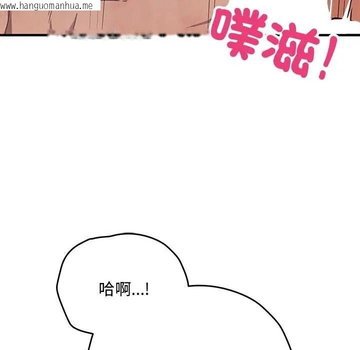 韩国漫画魔法少女退役后韩漫_魔法少女退役后-第34话在线免费阅读-韩国漫画-第185张图片
