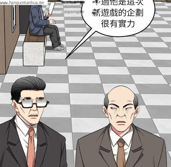 韩国漫画启动复仇系统/超真实征服游戏韩漫_启动复仇系统/超真实征服游戏-第39话在线免费阅读-韩国漫画-第13张图片