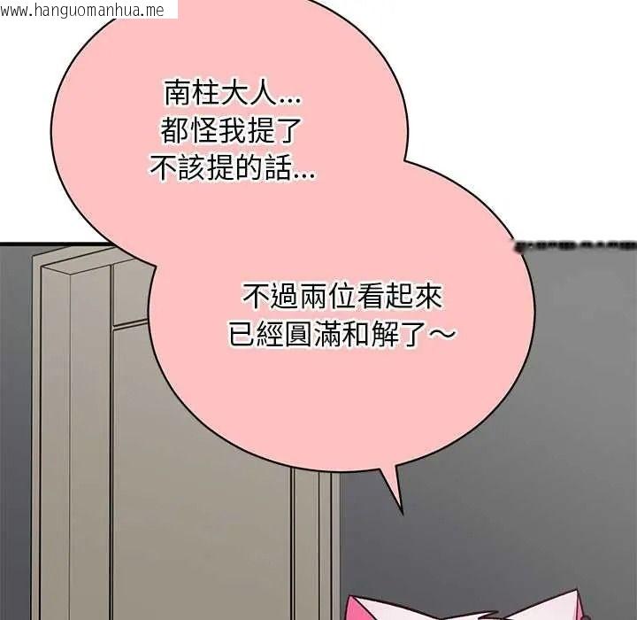 韩国漫画魔法少女退役后韩漫_魔法少女退役后-第34话在线免费阅读-韩国漫画-第49张图片