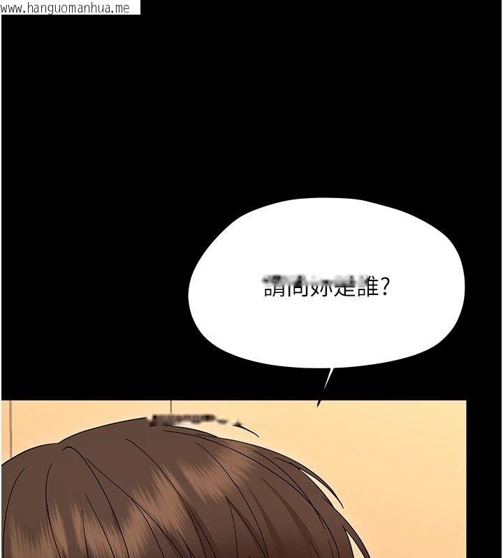 韩国漫画幼惑韩漫_幼惑-第46话-在摩铁玩医生游戏在线免费阅读-韩国漫画-第169张图片