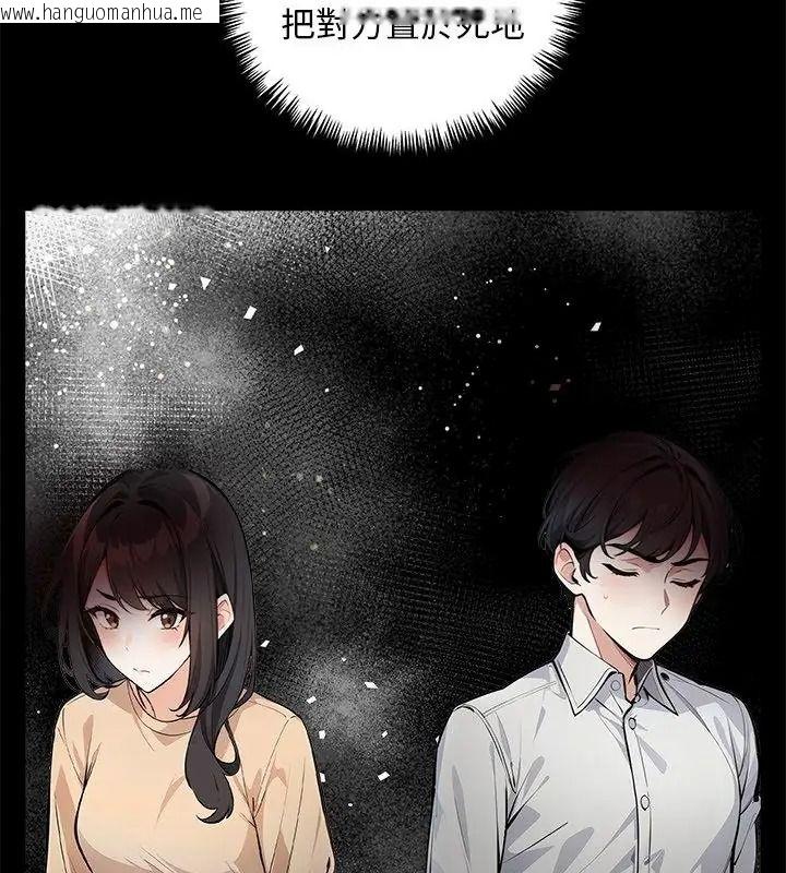 韩国漫画爱情实验韩漫_爱情实验-第1话在线免费阅读-韩国漫画-第22张图片