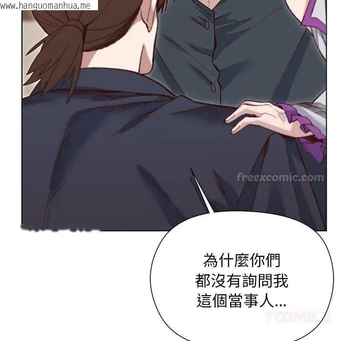 韩国漫画小姐由我来守护韩漫_小姐由我来守护-第38话在线免费阅读-韩国漫画-第45张图片