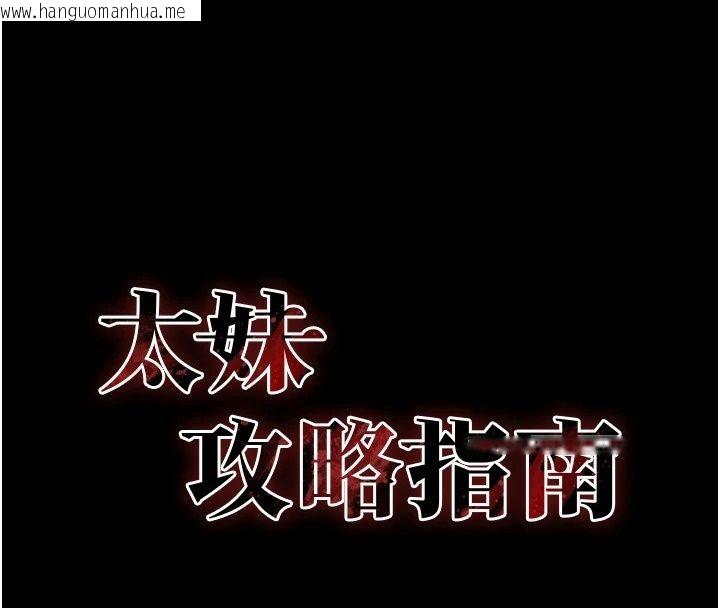 韩国漫画太妹攻略指南韩漫_太妹攻略指南-第66话-快不保的资深奴隶地位在线免费阅读-韩国漫画-第16张图片