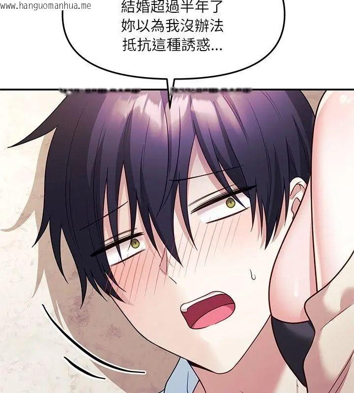 韩国漫画立志当VJ的娇妻韩漫_立志当VJ的娇妻-第6话在线免费阅读-韩国漫画-第129张图片