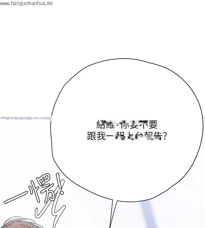 韩国漫画理想型演算法韩漫_理想型演算法-第14话-[ID]波霸天使兽在线免费阅读-韩国漫画-第92张图片