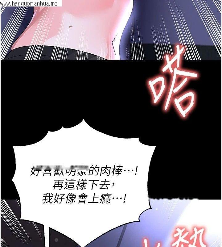 韩国漫画足球型男脱单指南韩漫_足球型男脱单指南-第81话-干脆让我来养你吧在线免费阅读-韩国漫画-第41张图片
