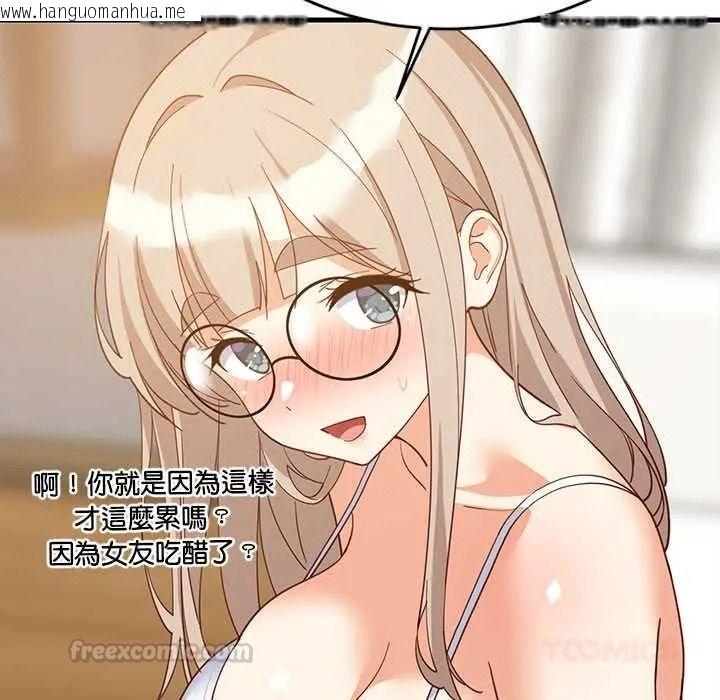 韩国漫画难缠姐妹偏要和我同居/家教住我家韩漫_难缠姐妹偏要和我同居/家教住我家-第112话在线免费阅读-韩国漫画-第120张图片