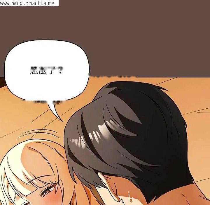 韩国漫画客制化诱惑韩漫_客制化诱惑-第12话在线免费阅读-韩国漫画-第41张图片