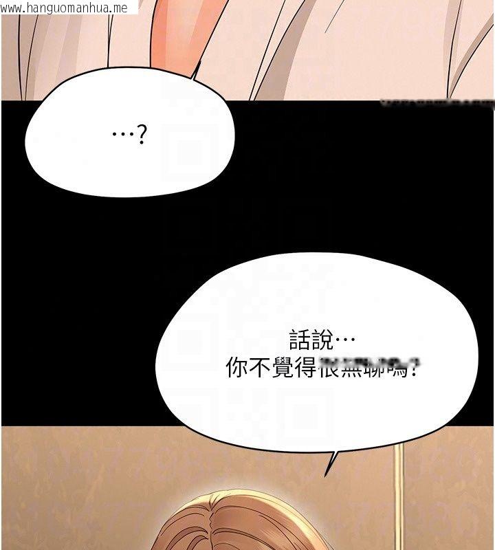 韩国漫画幼惑韩漫_幼惑-第46话-在摩铁玩医生游戏在线免费阅读-韩国漫画-第21张图片
