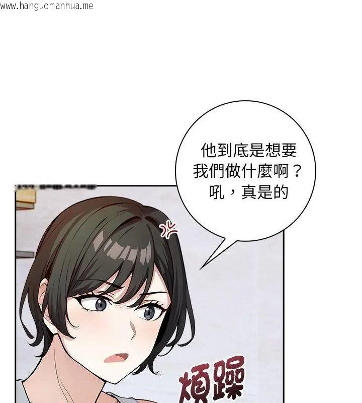 韩国漫画爱情实验韩漫_爱情实验-第2话在线免费阅读-韩国漫画-第109张图片