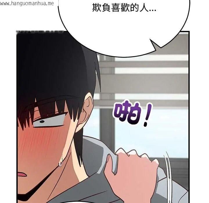 韩国漫画魔法少女退役后韩漫_魔法少女退役后-第34话在线免费阅读-韩国漫画-第91张图片