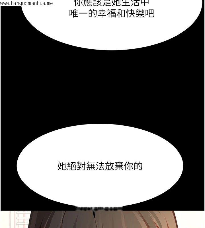 韩国漫画顶加套房的春天韩漫_顶加套房的春天-第84话-母女间的心理战在线免费阅读-韩国漫画-第69张图片