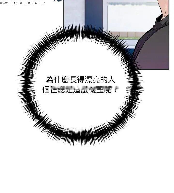 韩国漫画爱情实验韩漫_爱情实验-第1话在线免费阅读-韩国漫画-第141张图片