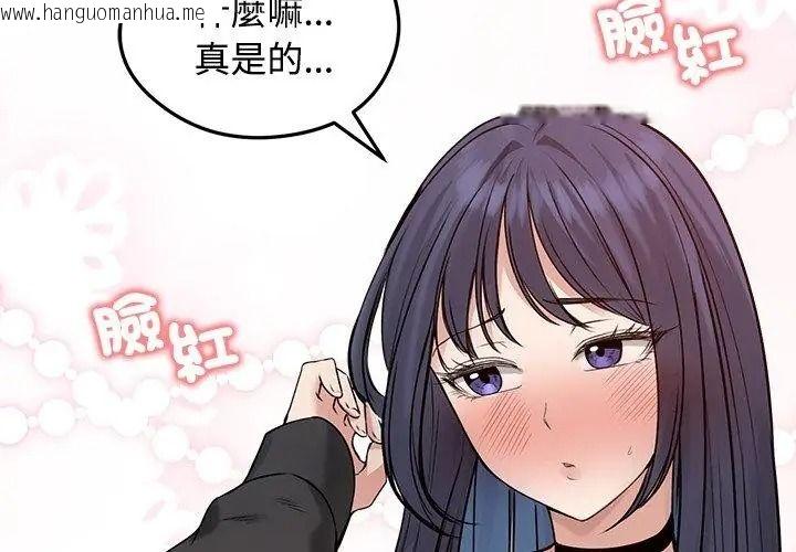 韩国漫画老婆卷款潜逃后韩漫_老婆卷款潜逃后-第76话在线免费阅读-韩国漫画-第83张图片