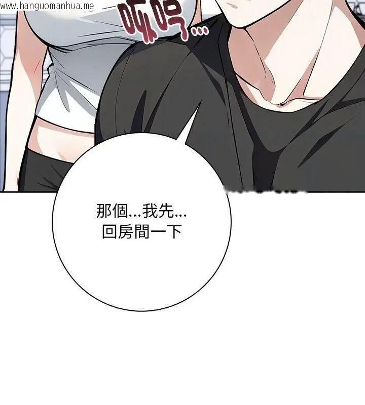 韩国漫画爱情实验韩漫_爱情实验-第2话在线免费阅读-韩国漫画-第121张图片