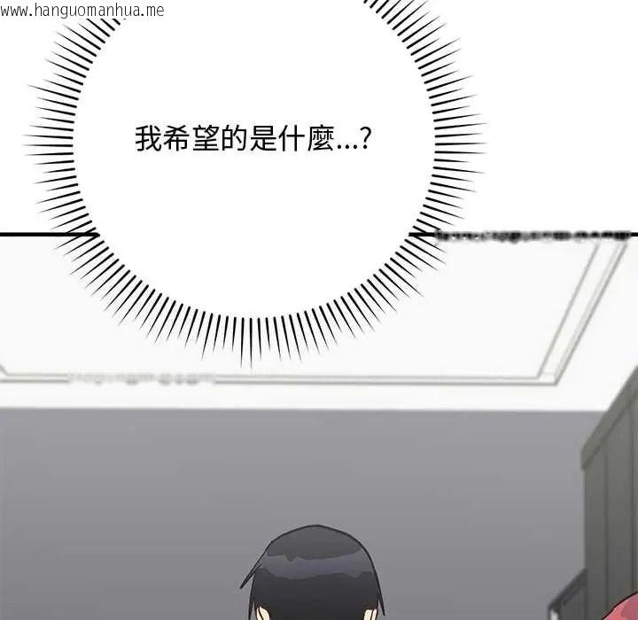 韩国漫画魔法少女退役后韩漫_魔法少女退役后-第34话在线免费阅读-韩国漫画-第136张图片