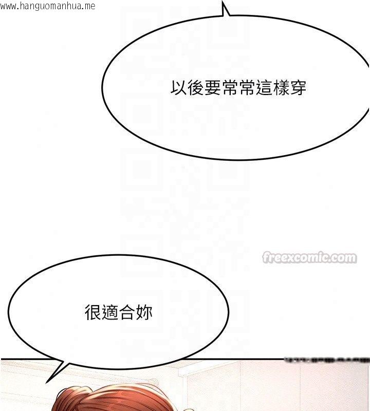 韩国漫画顶加套房的春天韩漫_顶加套房的春天-第84话-母女间的心理战在线免费阅读-韩国漫画-第120张图片