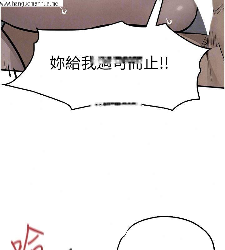 韩国漫画欲海交锋韩漫_欲海交锋-第103话-无法挣脱的束缚快感在线免费阅读-韩国漫画-第82张图片