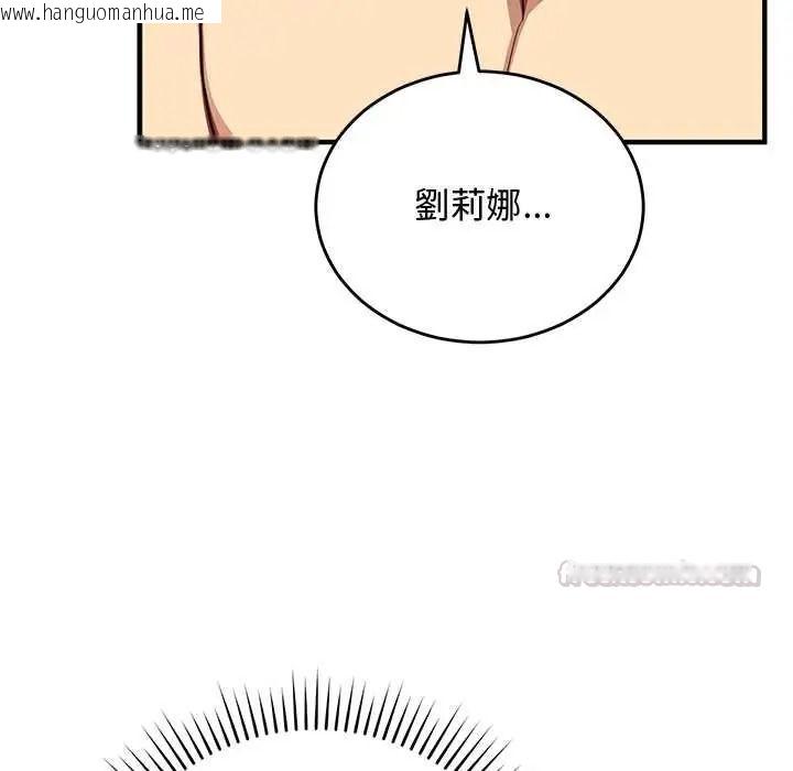 韩国漫画魔法少女退役后韩漫_魔法少女退役后-第34话在线免费阅读-韩国漫画-第135张图片