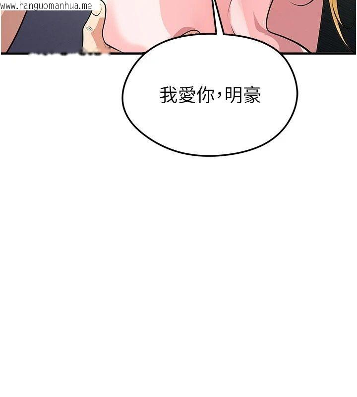 韩国漫画足球型男脱单指南韩漫_足球型男脱单指南-第81话-干脆让我来养你吧在线免费阅读-韩国漫画-第134张图片