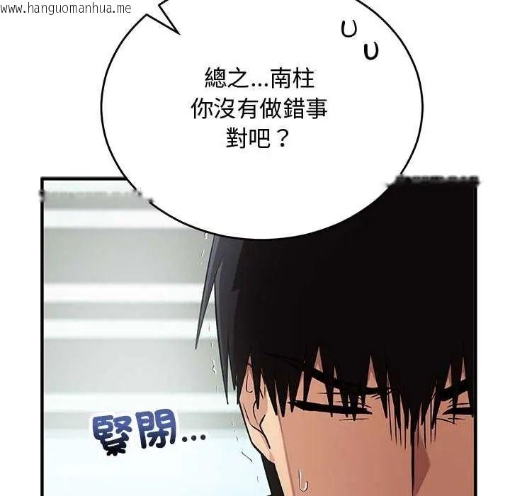 韩国漫画魔法少女退役后韩漫_魔法少女退役后-第34话在线免费阅读-韩国漫画-第14张图片